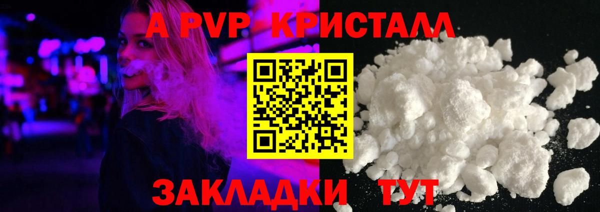 Красный Сулин  A PVP мука  Вход с VPN  Alpha PVP кристаллы 