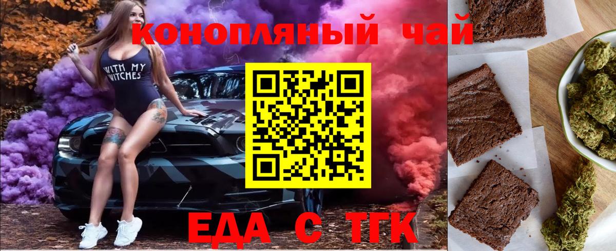 Красный Сулин  Печенье с ТГК марихуана  Вход с VPN 