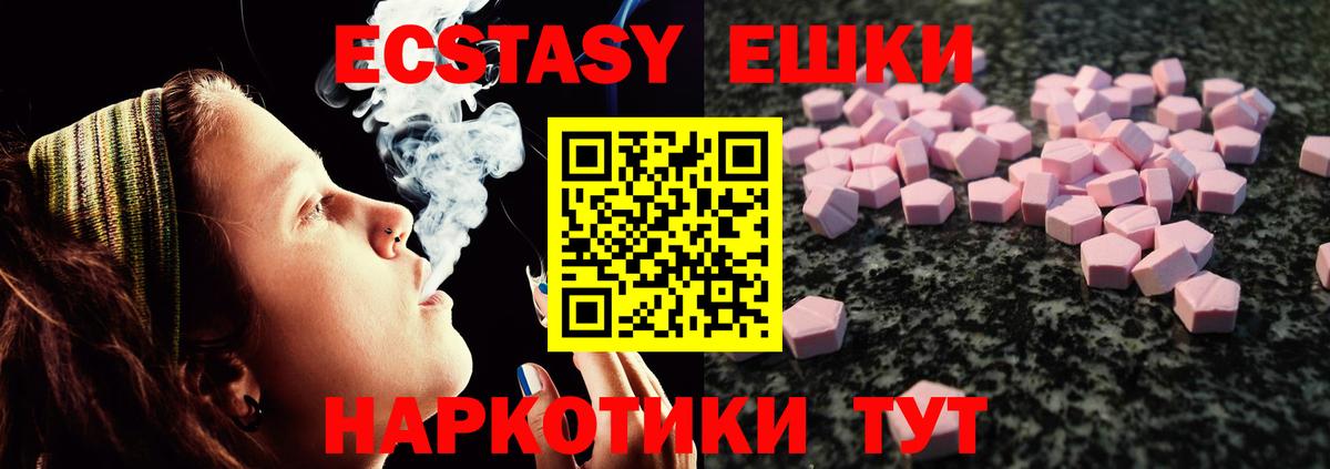 ЭКСТАЗИ louis Vuitton  площадка Telegram  Красный Сулин  Экстази  Вход с VPN  Ecstasy DUBAI 