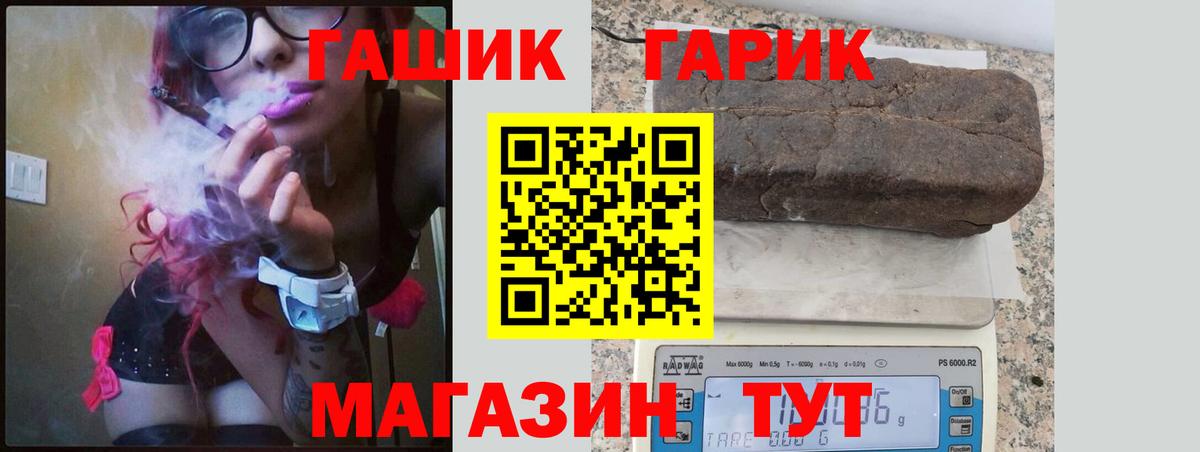 ГАШ  ГАШИШ гашик  Гашиш гашик  Вход с VPN  Красный Сулин 