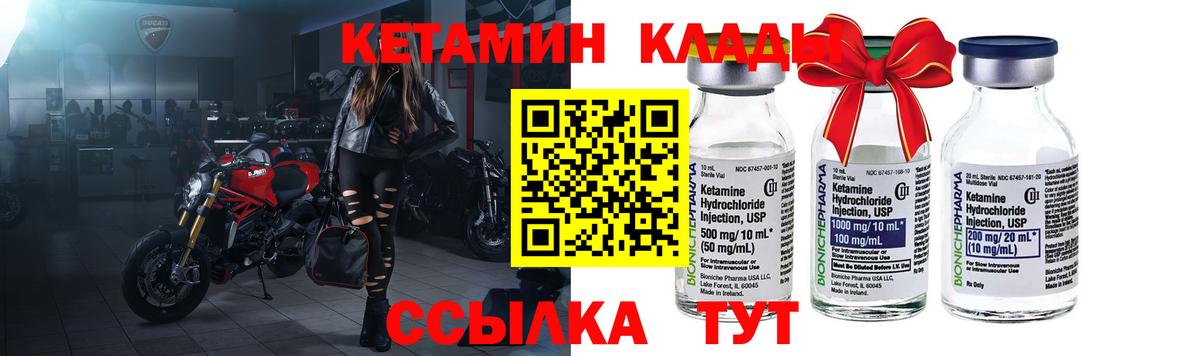 Красный Сулин  КЕТАМИН ketamine  Вход с VPN 