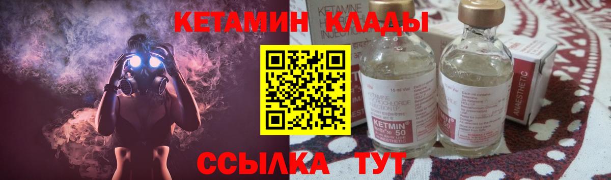 КЕТАМИН ketamine Красный Сулин