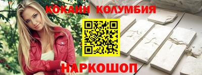 кокаин перу Кандалакша