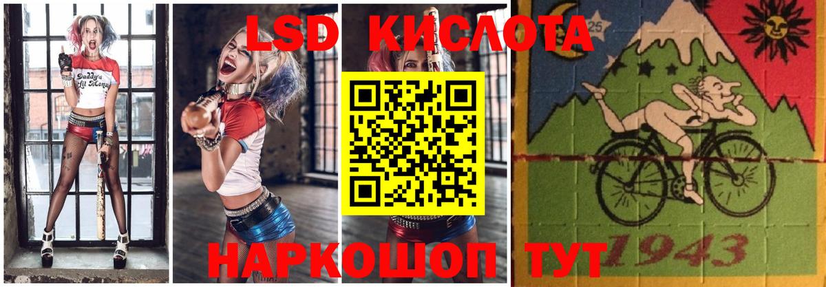 Лсд 25 экстази кислота  Лсд 25 экстази  Красный Сулин  Вход с VPN 