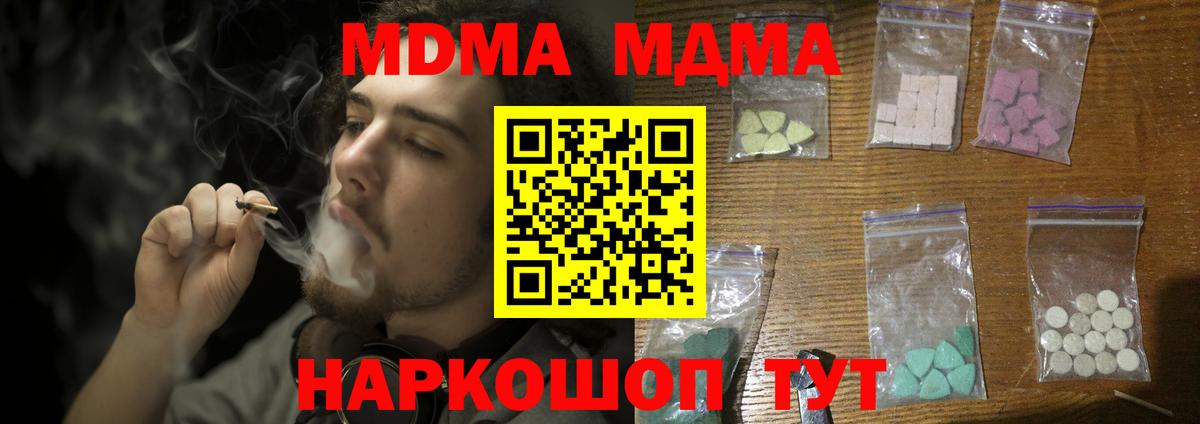MDMA VHQ Красный Сулин