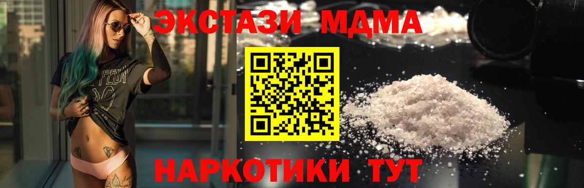 Красный Сулин  МДМА crystal  MDMA crystal  MDMA  Вход с VPN 