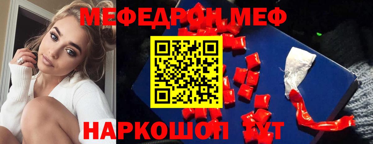 Каннабис  ГАШИШ  Вход с VPN  Купить наркотик  Мефедрон кристаллы  Экстази  Красный Сулин  Бошки Шишки  MDMA  МЕФ 