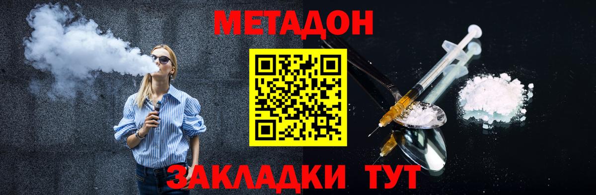 Метадон кристалл Красный Сулин