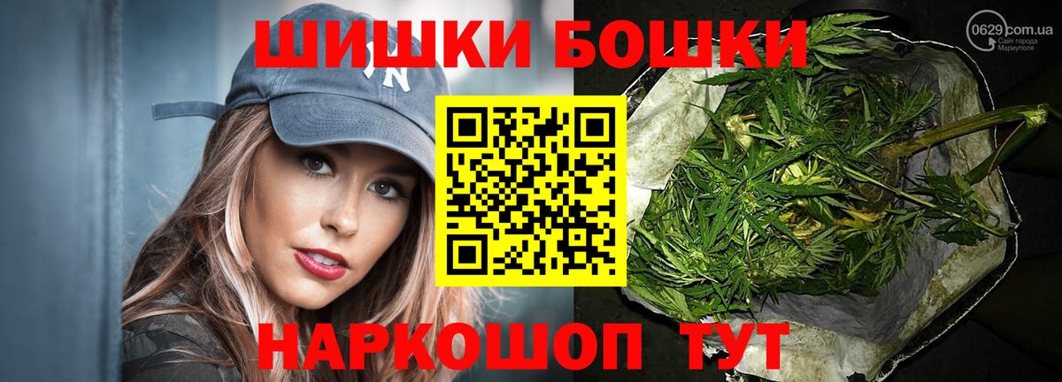 Бошки Шишки марихуана Красный Сулин